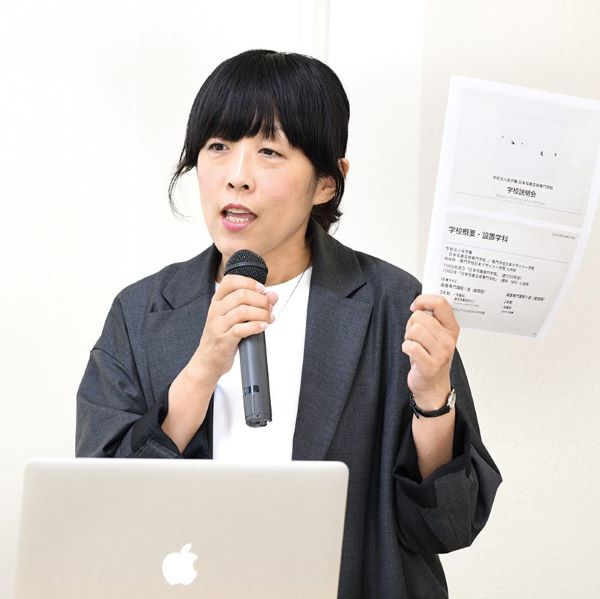 日本写真芸術専門学校