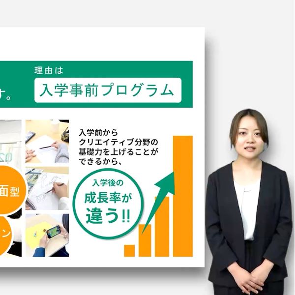 専門学校日本デザイナー学院