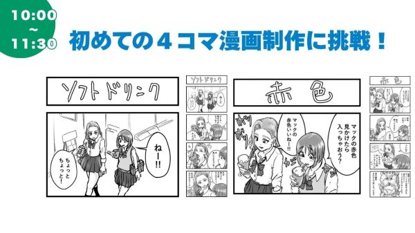 専門学校日本デザイナー学院