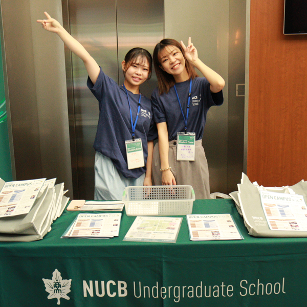 名古屋商科大学