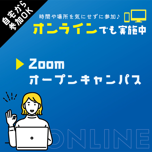 京都公務員＆ＩＴ会計専門学校