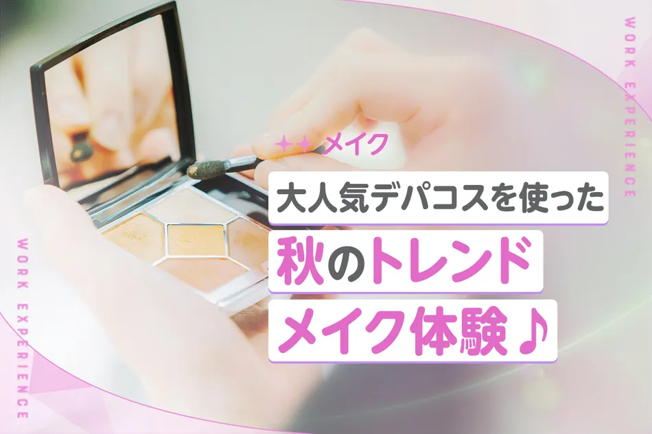 京都医健専門学校のオープンキャンパス