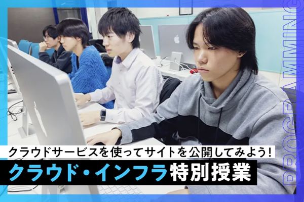 東京デザインテクノロジーセンター専門学校のオープンキャンパス