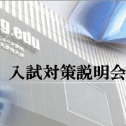 京都コンピュータ学院のオープンキャンパス