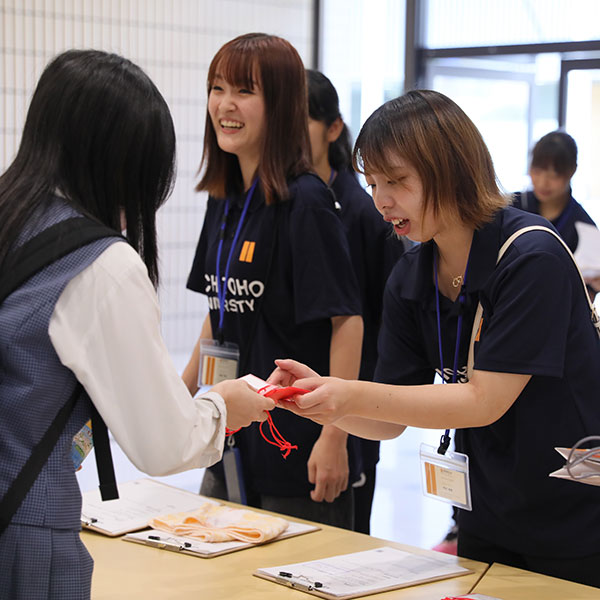 愛知東邦大学