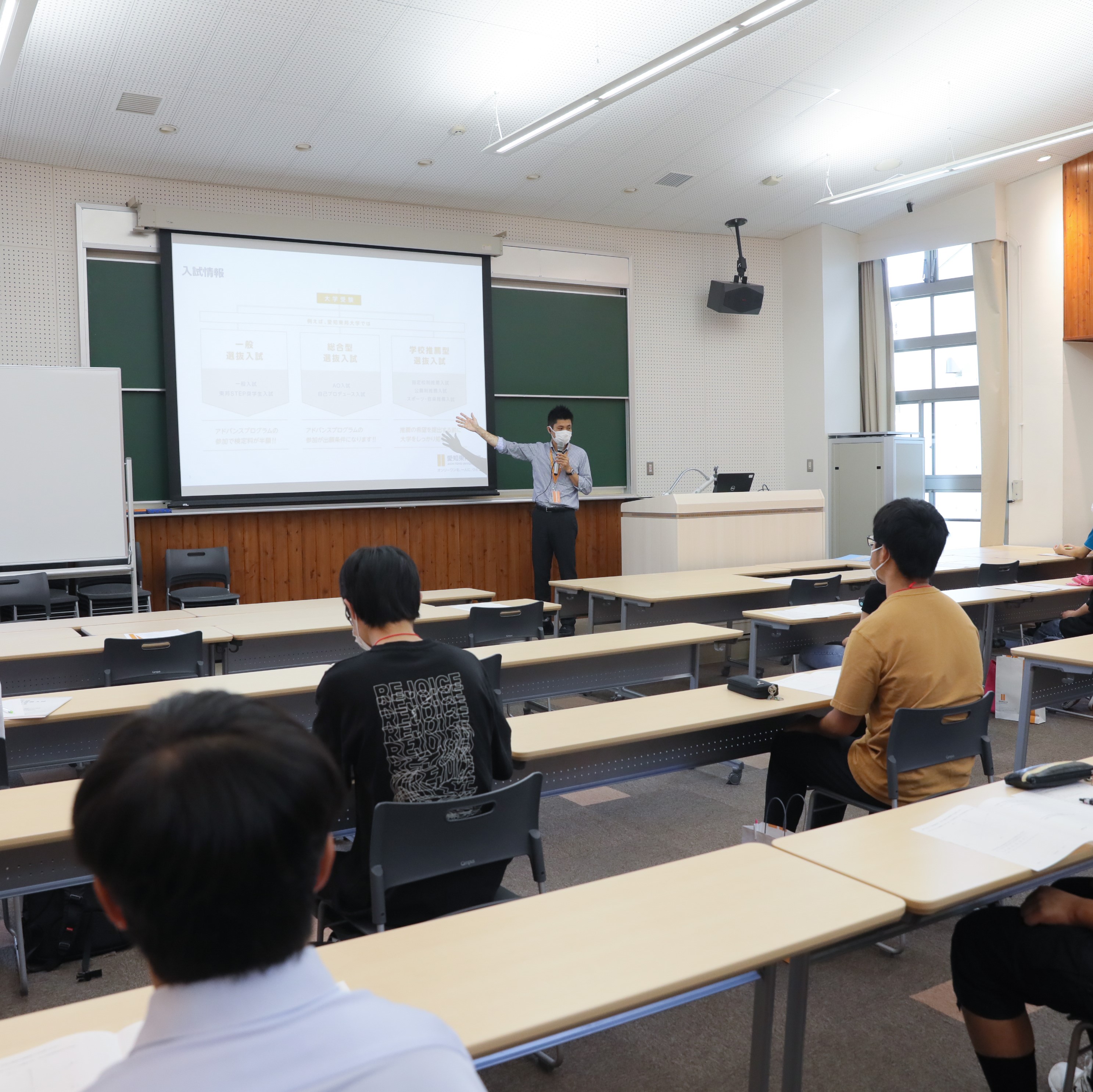 愛知東邦大学の説明会