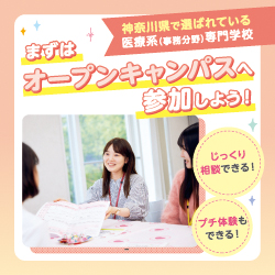 横浜医療秘書＆ＩＴ専門学校のcampusgallery