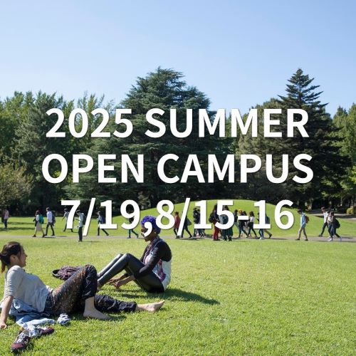 国際基督教大学（ＩＣＵ）のcampusgallery