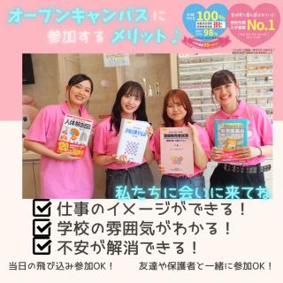 仙台医療秘書福祉＆ＩＴ専門学校のcampusgallery