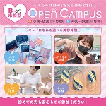 福岡ビューティーアート専門学校のcampusgallery