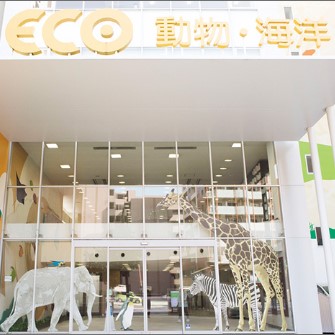 福岡ＥＣＯ動物海洋専門学校のcampusgallery