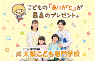 大阪こども専門学校のcampusgallery