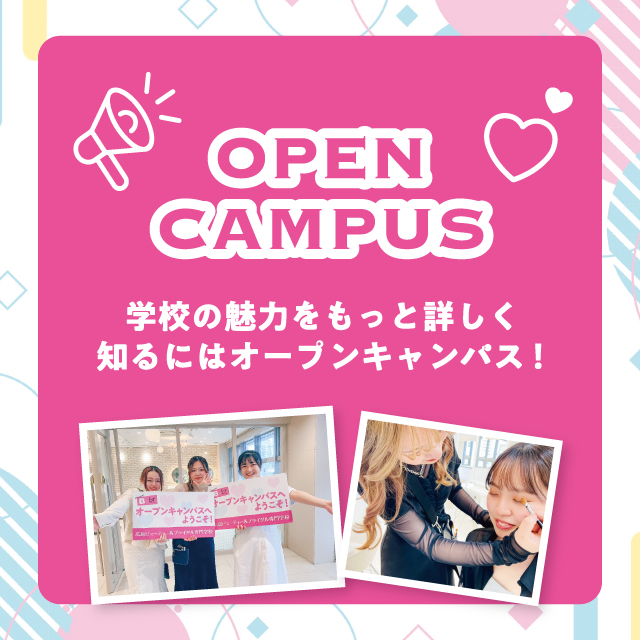 広島ビューティー&ブライダル専門学校