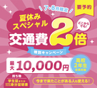 広島ビューティー＆ブライダル専門学校