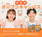 福岡こども専門学校のcampusgallery