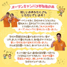 沖縄こども専門学校