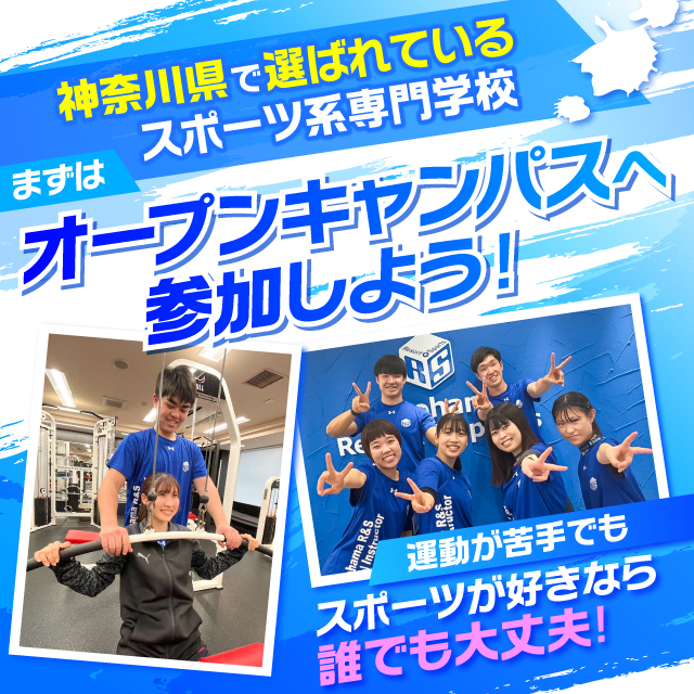 横浜ウェディング＆ブライダル専門学校