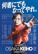 大阪経済法科大学