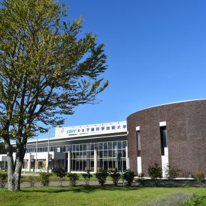 公立千歳科学技術大学1