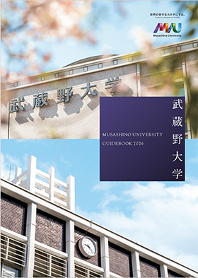 武蔵野大学