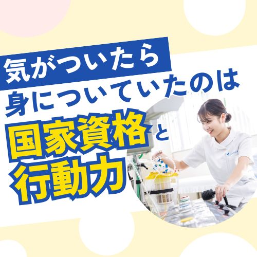 トリニティカレッジ広島医療福祉専門学校1