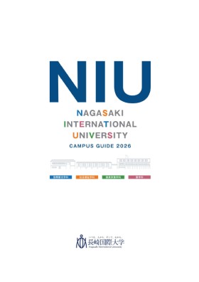 長崎国際大学