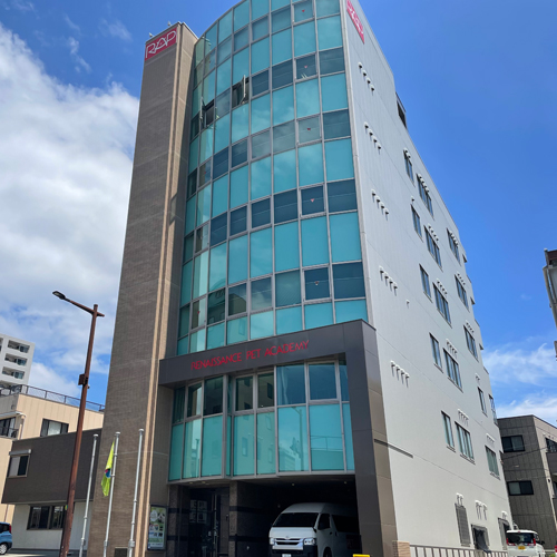 専門学校ルネサンス・ペット・アカデミー