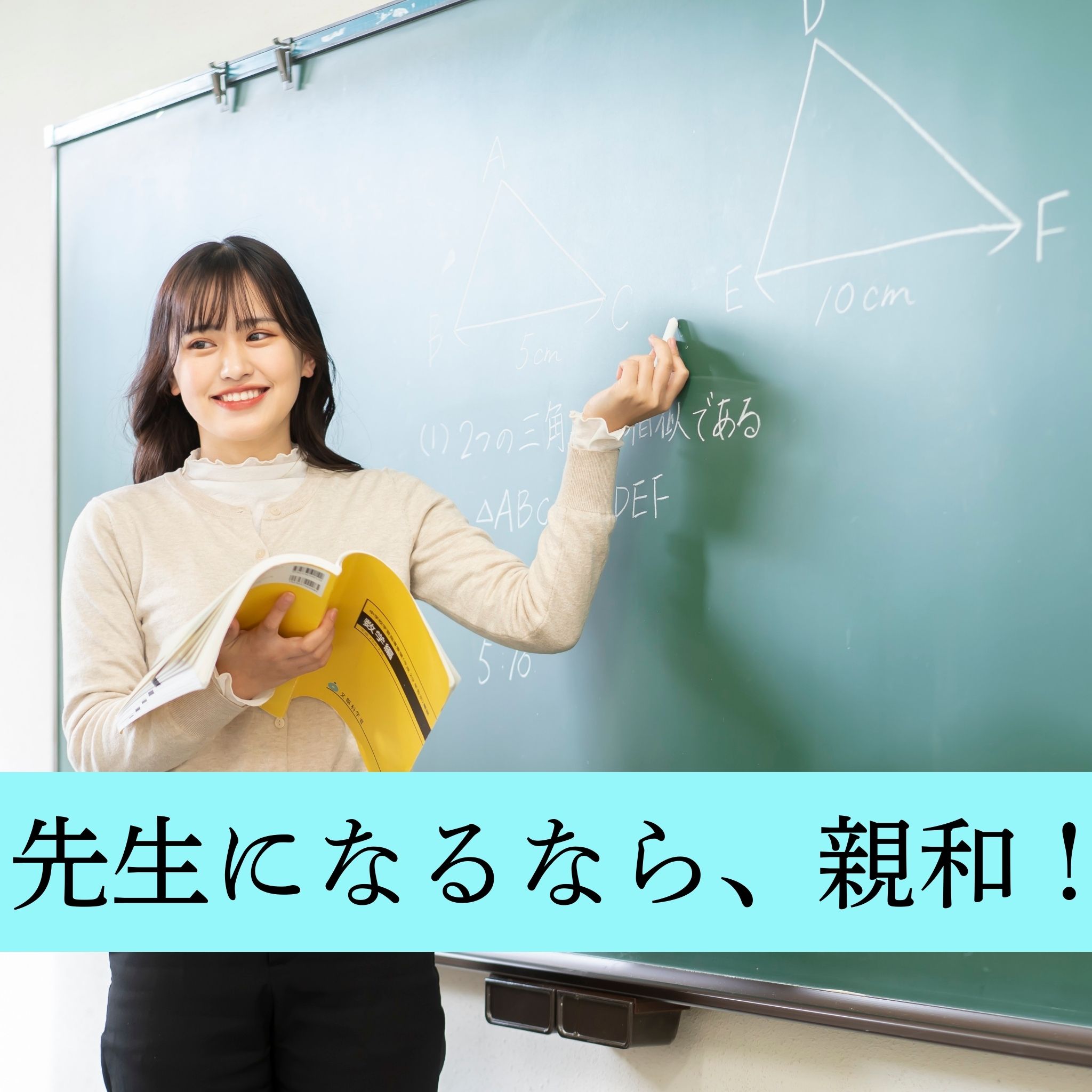 神戸親和大学2