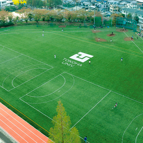 常葉大学