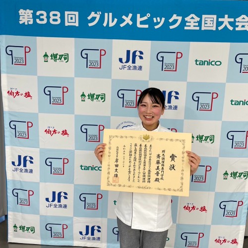 群馬調理師専門学校
