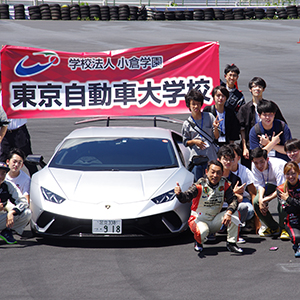 専門学校　東京自動車大学校