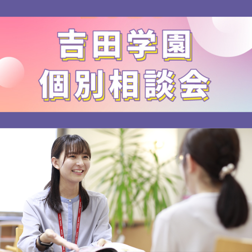 専門学校北海道サイバークリエイターズ大学校