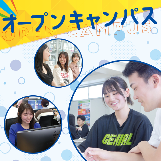 東京ＩＴプログラミング＆会計専門学校仙台校