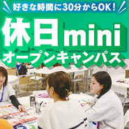 仙台リゾート＆スポーツ専門学校