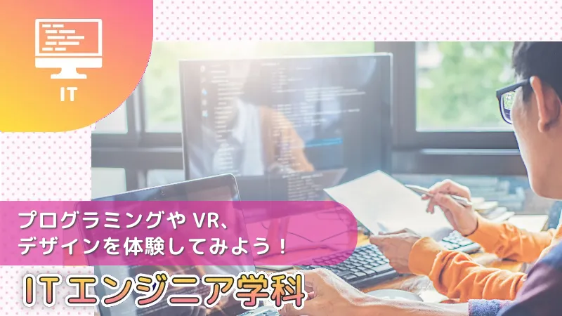 読売理工医療福祉専門学校