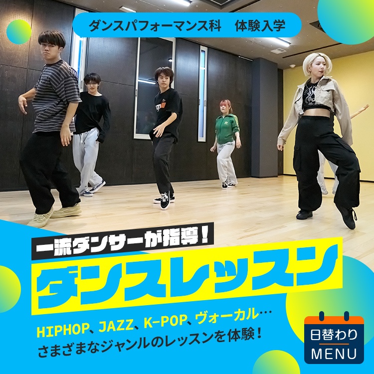 専門学校東京アナウンス学院