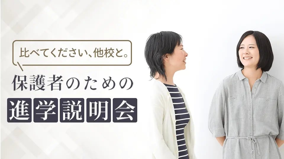 名古屋モード学園