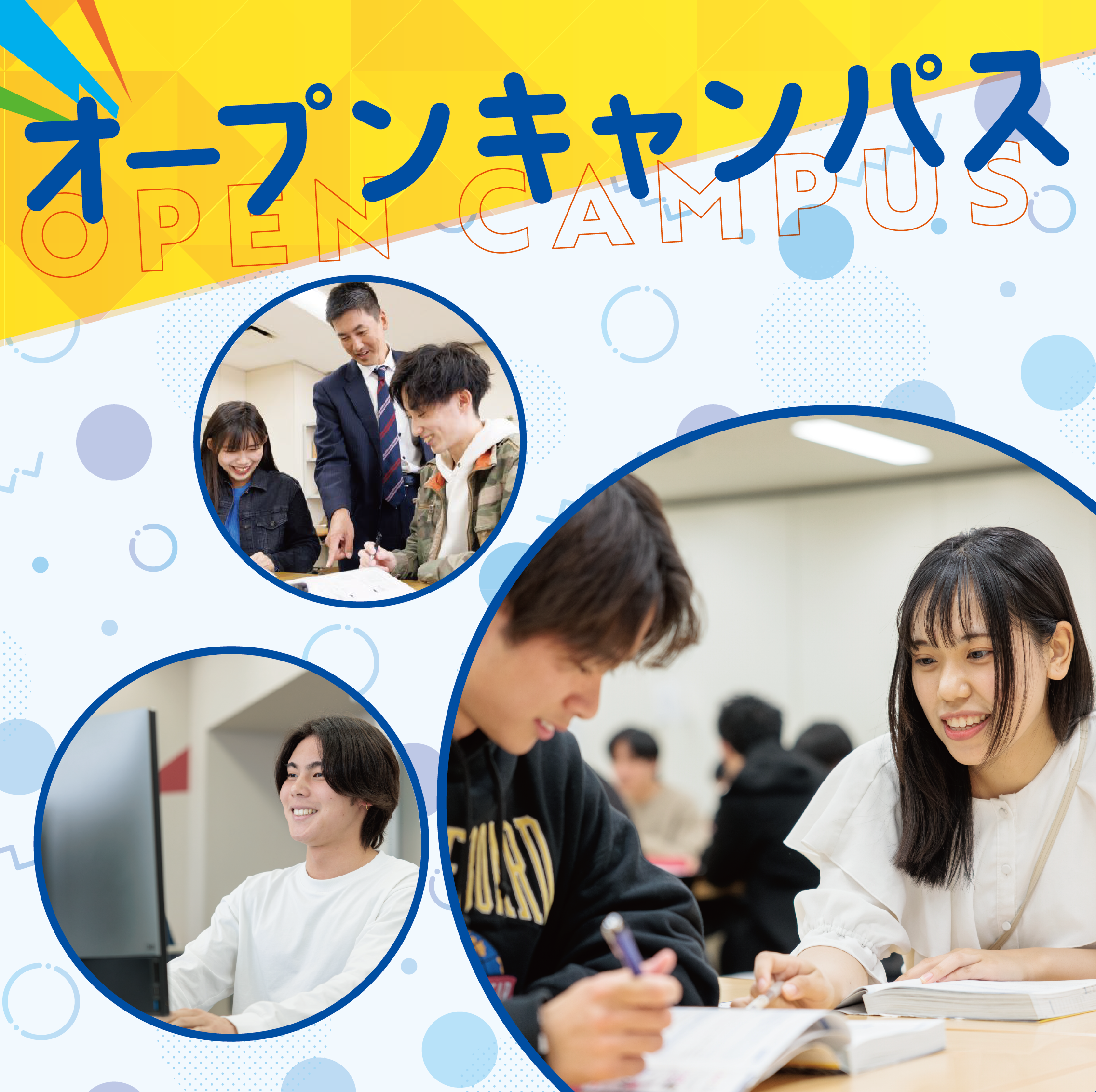東京法律公務員専門学校名古屋校