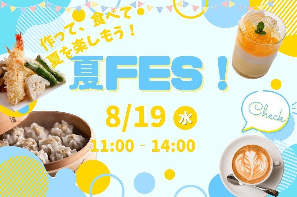 京都製菓製パン技術専門学校