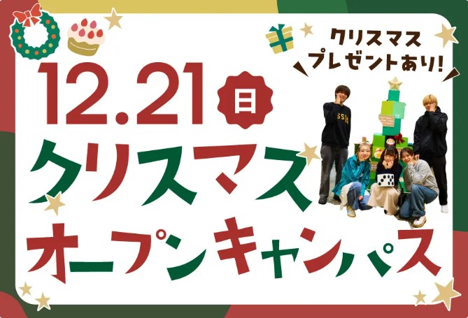 京都芸術デザイン専門学校