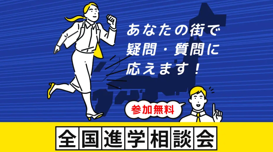 ＨＡＬ大阪