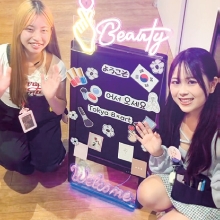 東京ビューティーアート専門学校