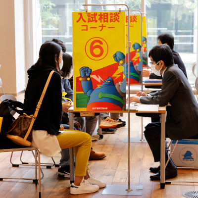 愛知工業大学