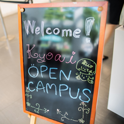共愛学園前橋国際大学のオープンキャンパス詳細