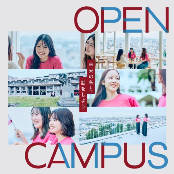 甲南女子大学