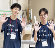 東北工業大学のオープンキャンパス詳細