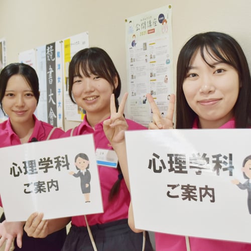 和洋女子大学