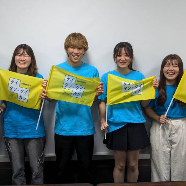 京都経済短期大学