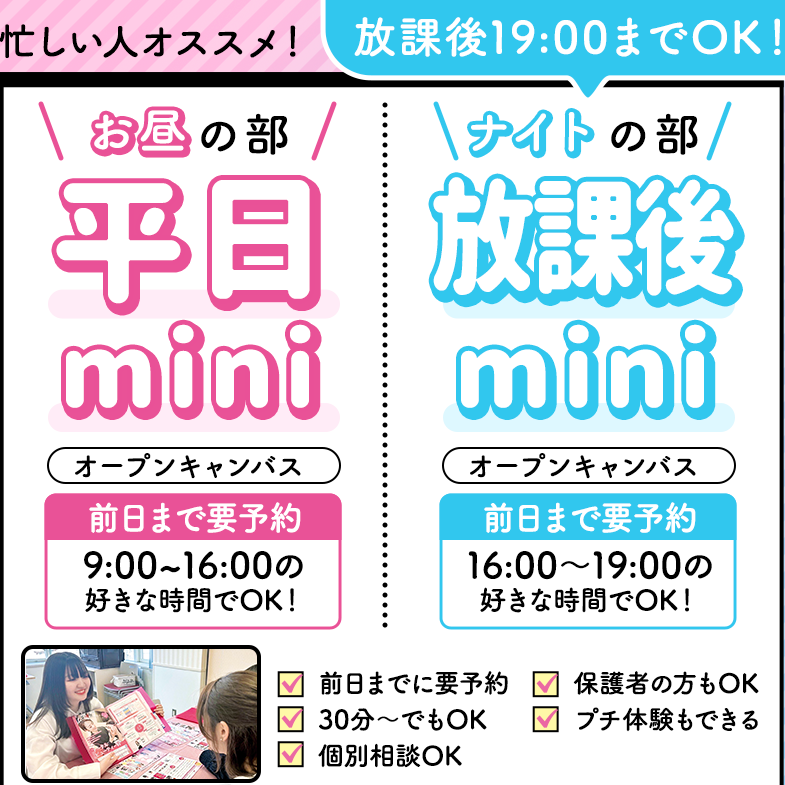 仙台ビューティーアート専門学校