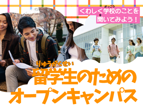 京都公務員＆ＩＴ会計専門学校